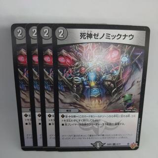 Grim Reaper Xenomic Now C 67/77 4枚