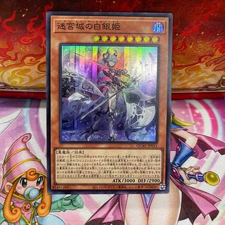 迷宮城の白銀姫 スーパーレア QCAC-JP011