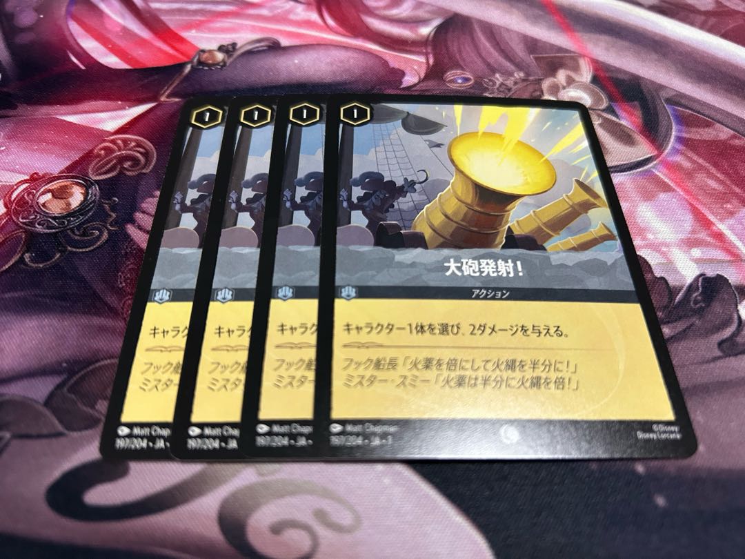 Lorquana Cannon Open Fire!