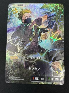 Wai Wai LRP {BP02-097} 1枚