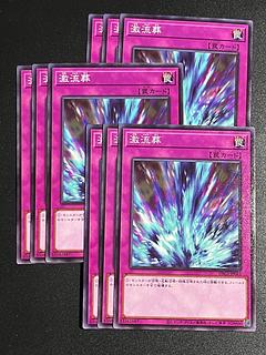 Yu-Gi-Oh Studio 9 cards Torrential Tribute Normal JP045