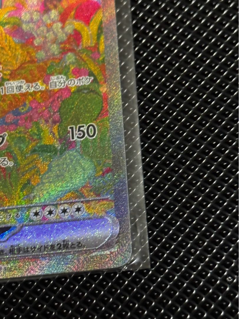 フシギバナex SAR 200/165