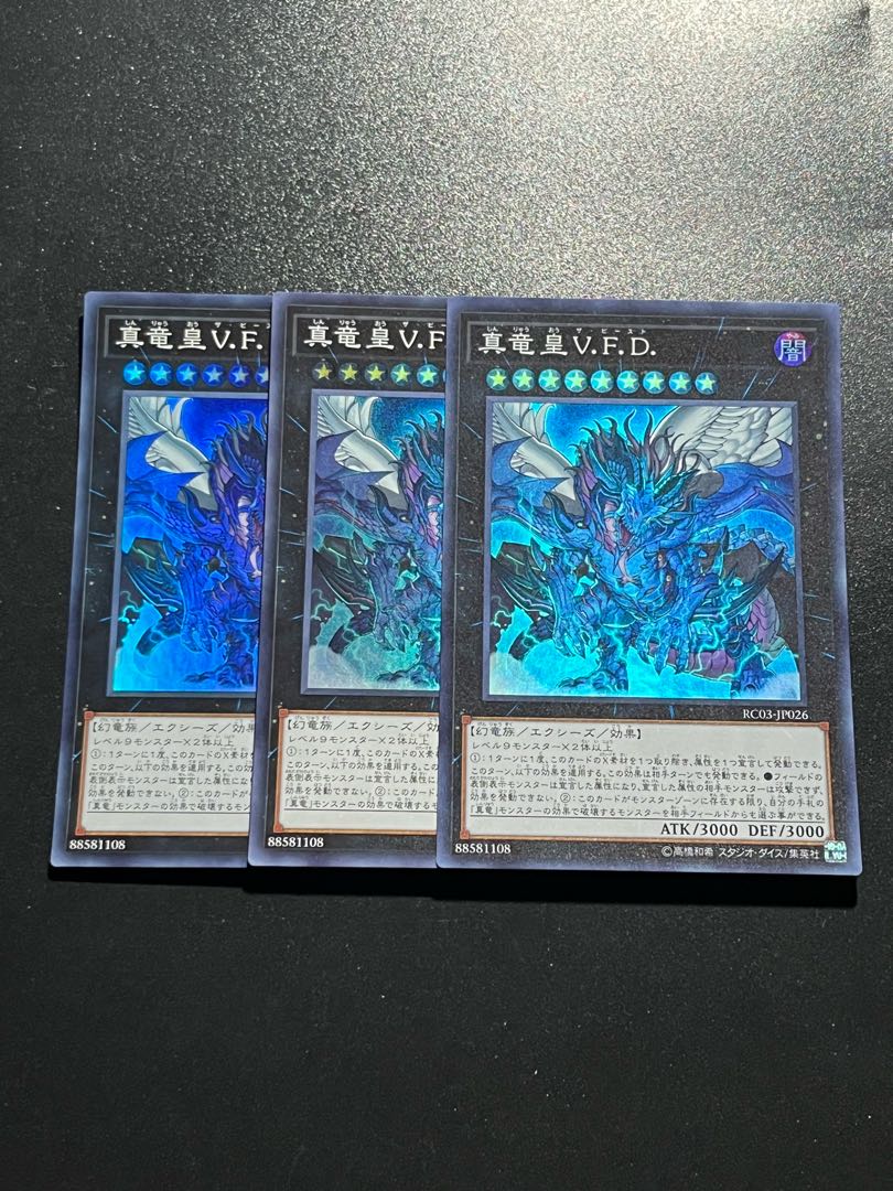 Yu-Gi-Oh Studio 3 copies True King of All Calamities Super Rare JP026