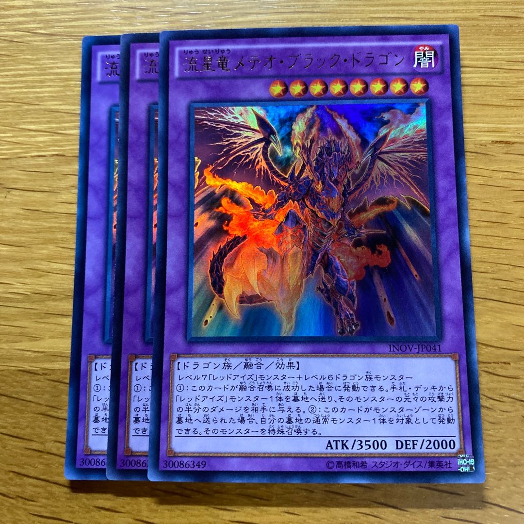 Meteor Black Comet Dragon Ultra Rare JP041