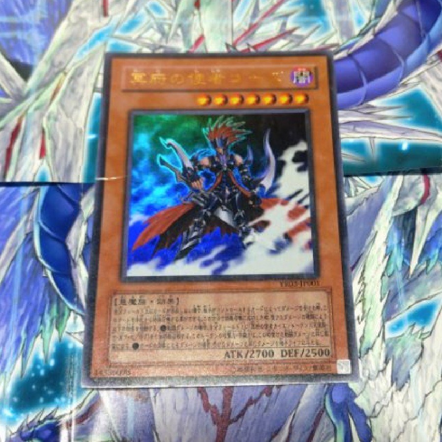 傷あり 傷あり 冥府の使者ゴーズ ウルトラレア JP001 1枚