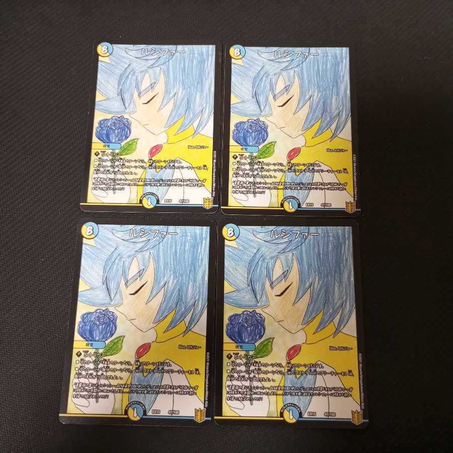 Lucifer 47/100 4 pieces