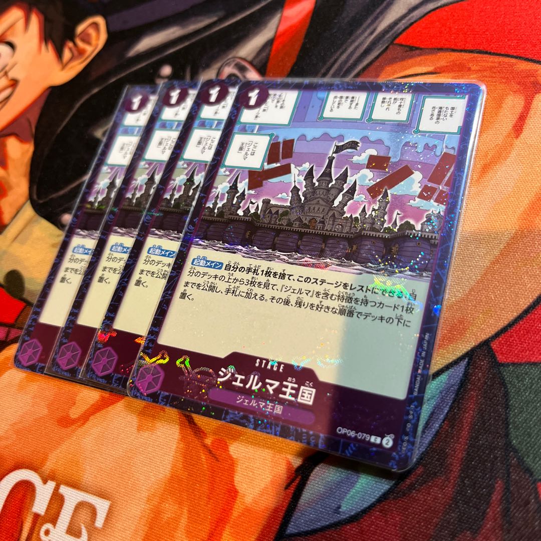 Kingdom of Germa (Umi bandit flag foil) C OP06-079 1枚