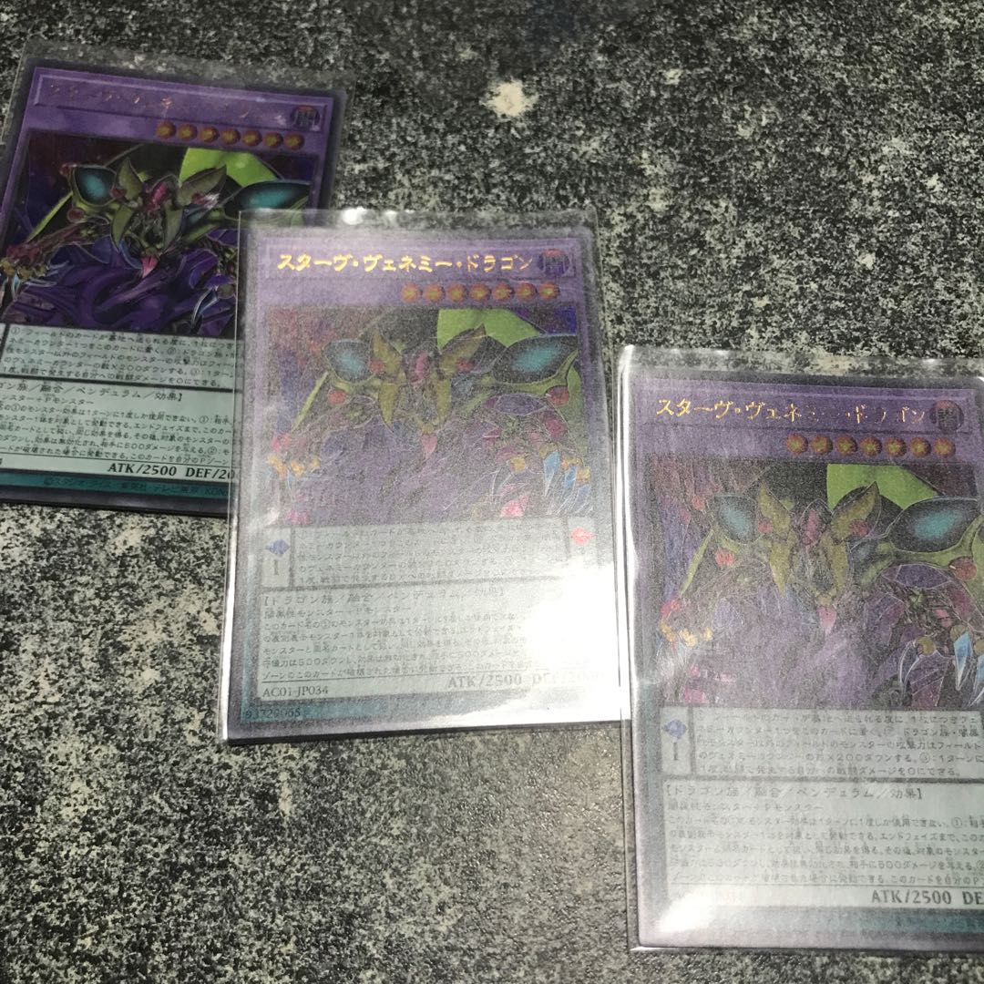 Starving Venemy Dragon Ultra Rare JP034 1枚