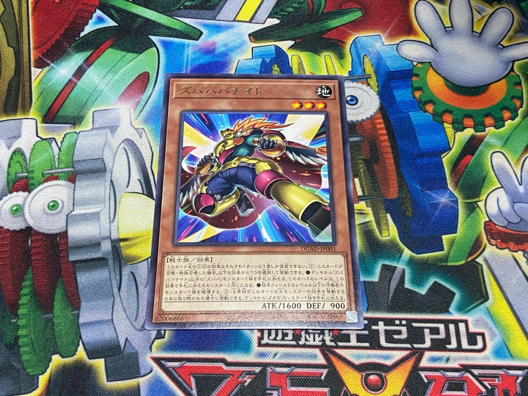 Y-3797 Zubaba Knight rare DUAD-JP001 1枚