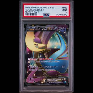 【PSA9】クレセリアEX SR 060/059 1枚