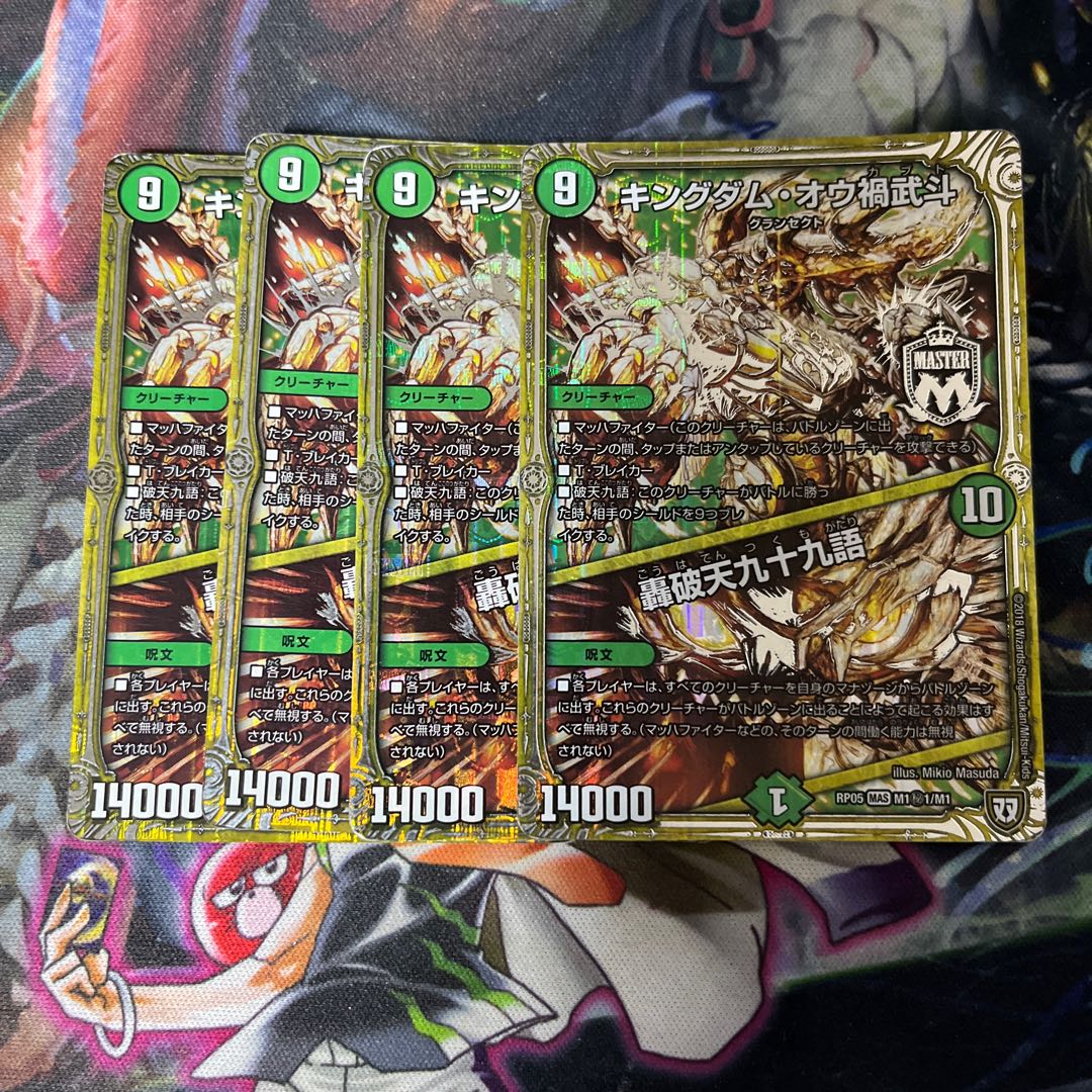 Kingdom Ou Harmful Warriors｜Rodokuten 99 Words SE M1(Secret)1/M1