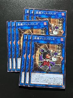 Yu-Gi-Oh Studio 9 cards Dispatchparazzi Normal JP049
