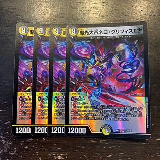 魔光大帝ネロ・グリフィスII世 VR 42/138