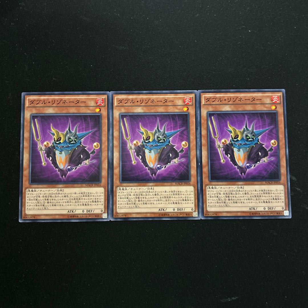 7548 Double Resonator $1513