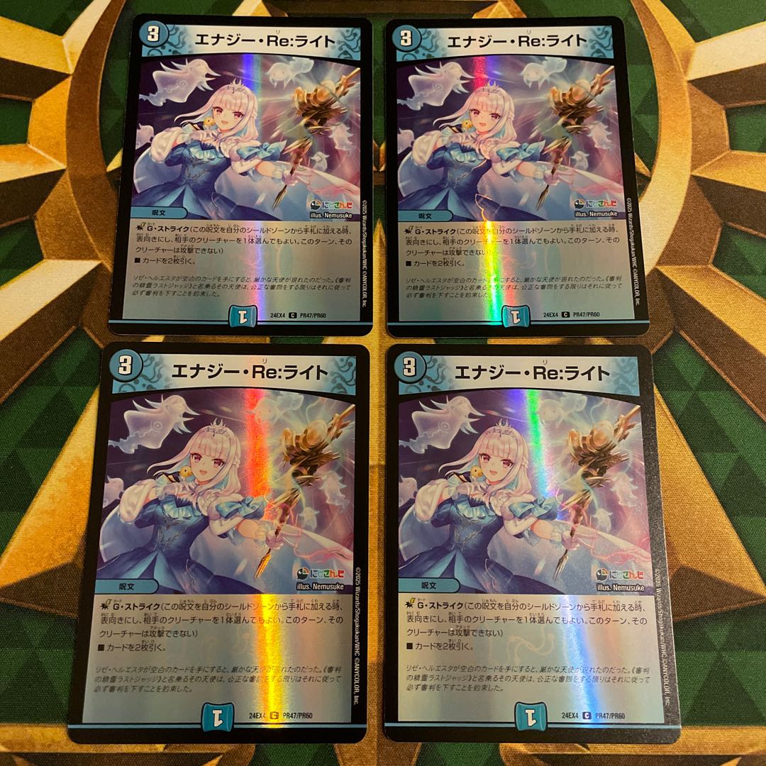 Energy Re:Light C-foil PR47/PR60