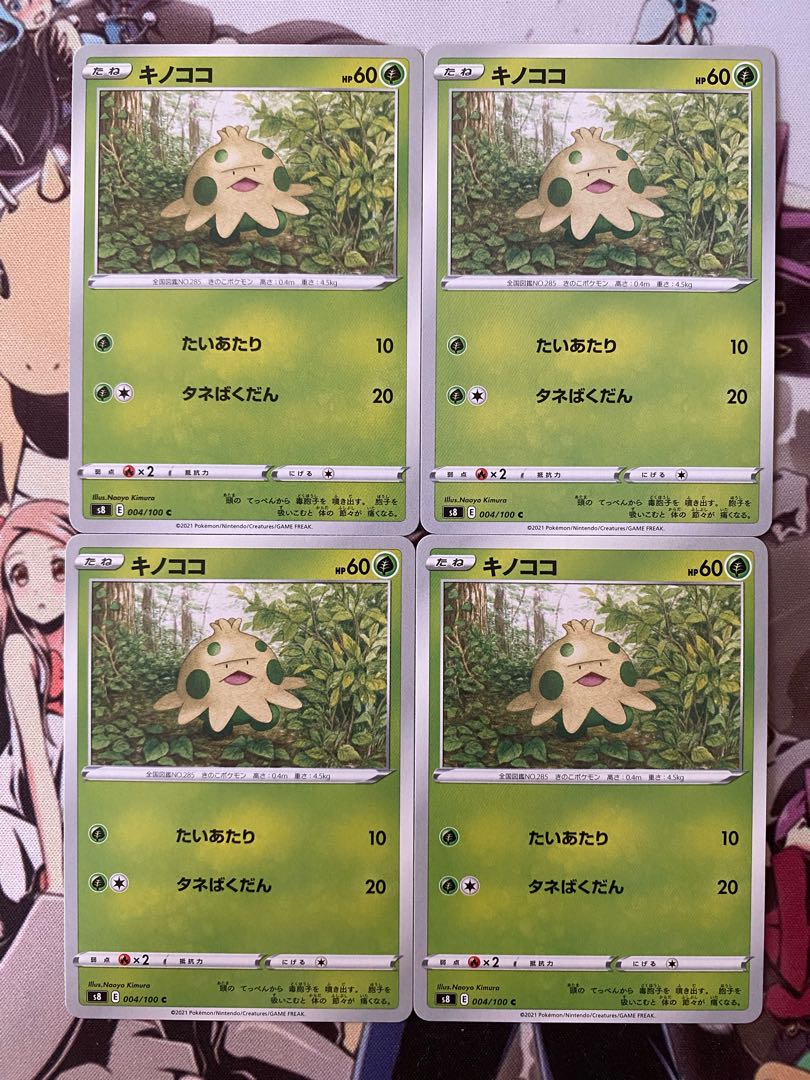 ポケモンカード　キノココ 1枚