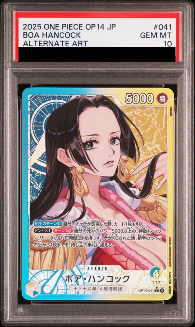 PSA10] Boa Hancock (parallel) P-L OP14-041 1枚