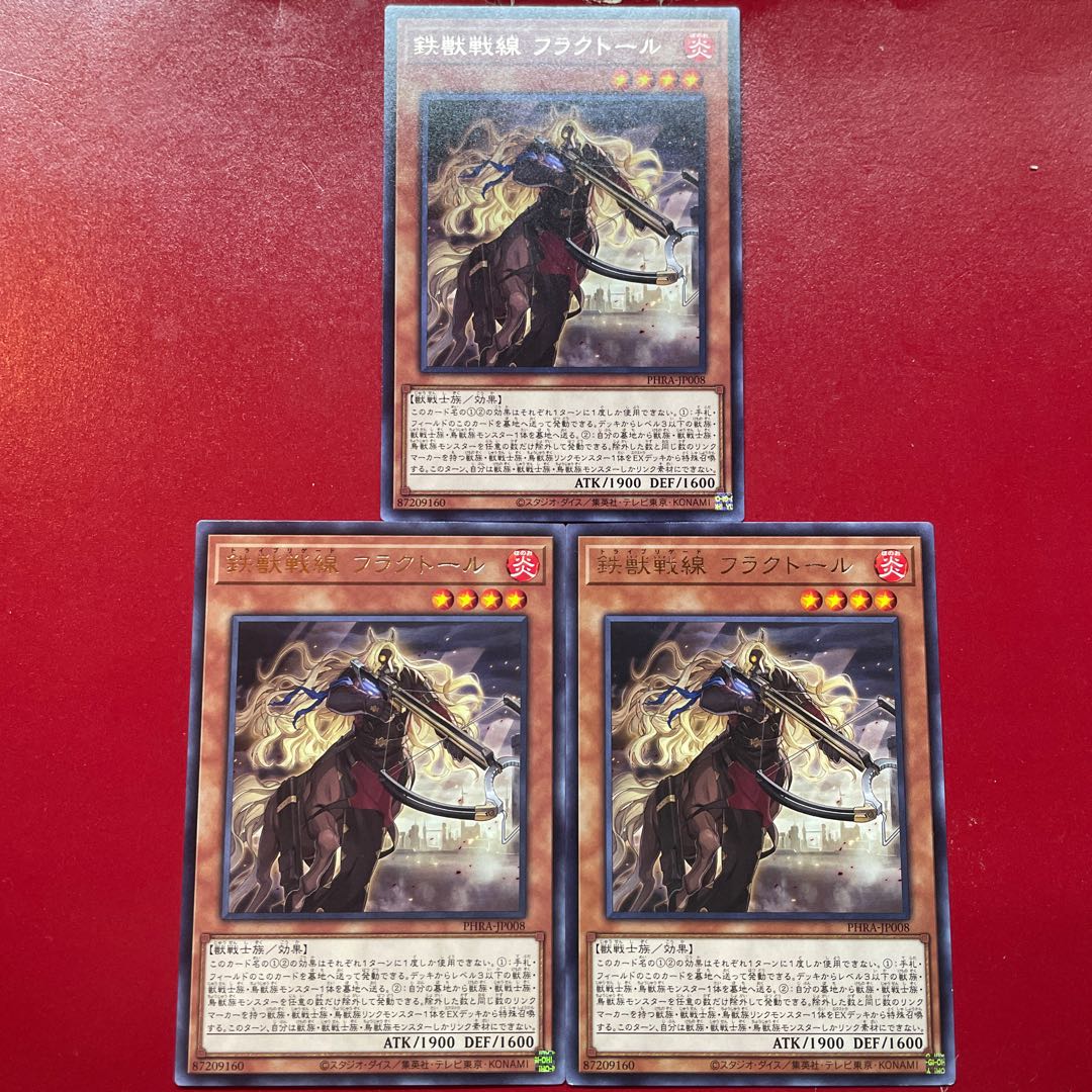 Afc Afq Ah 鉄獣戦線 フラクトール レア JP008 1枚