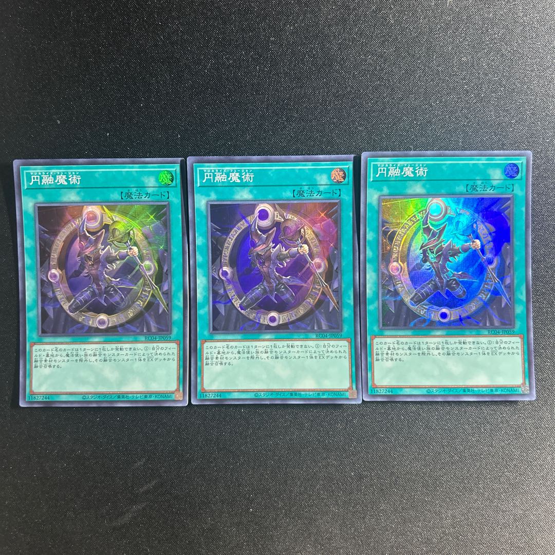 745 円融魔術 スーパーレア JP059 1枚