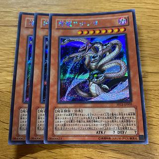 邪龍アナンタ シークレットレア JP005