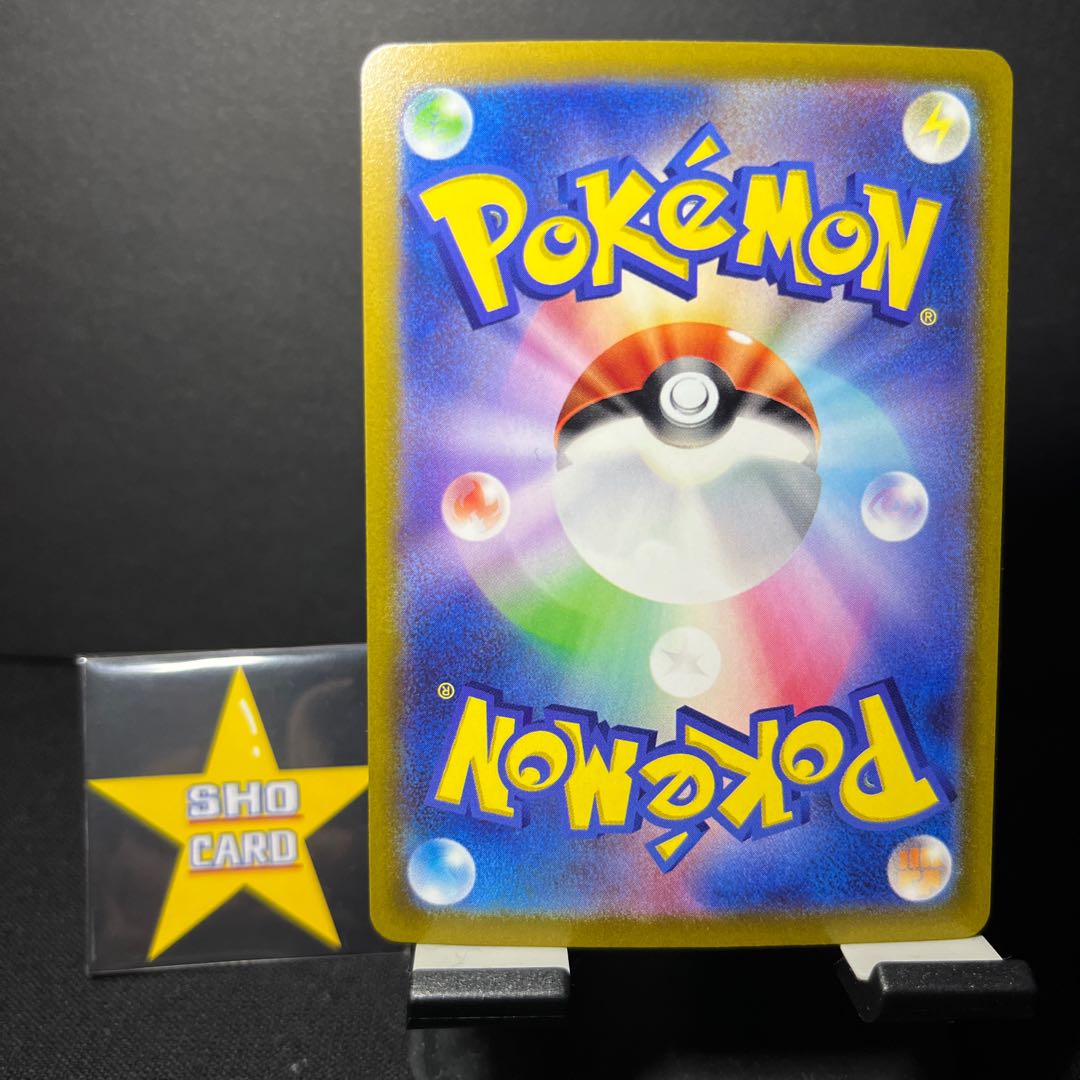 【フォロワー割引対象】キャプチャーアロマ（ミラー）U 060/068 Vガードエネルギー（ミラー）U 068/068 1枚