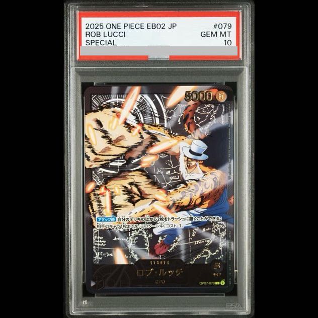 【PSA10】ロブ・ルッチ(パラレル/箔押し) P-L OP07-079 1枚