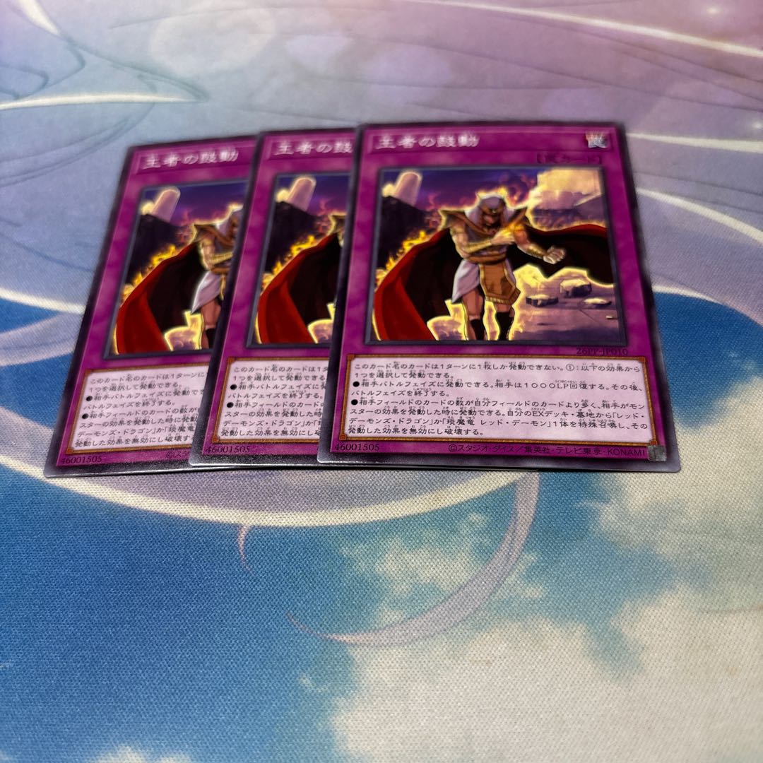 The Heartbeat of the Champion Normal 26PP-JP010 3枚