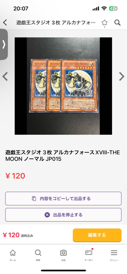 Yu-Gi-Oh Studio 3 copies Arcana Riryoku0-THE FOOL Normal JP116