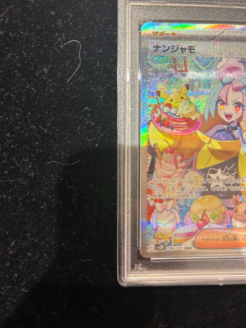 [PSA10] Nanjamo SAR 096/071