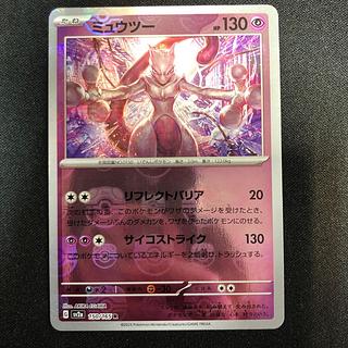 ミュウツー マスターボール」の激安通販 | magi ミュウツー マスターボール」の激安通販 | magi