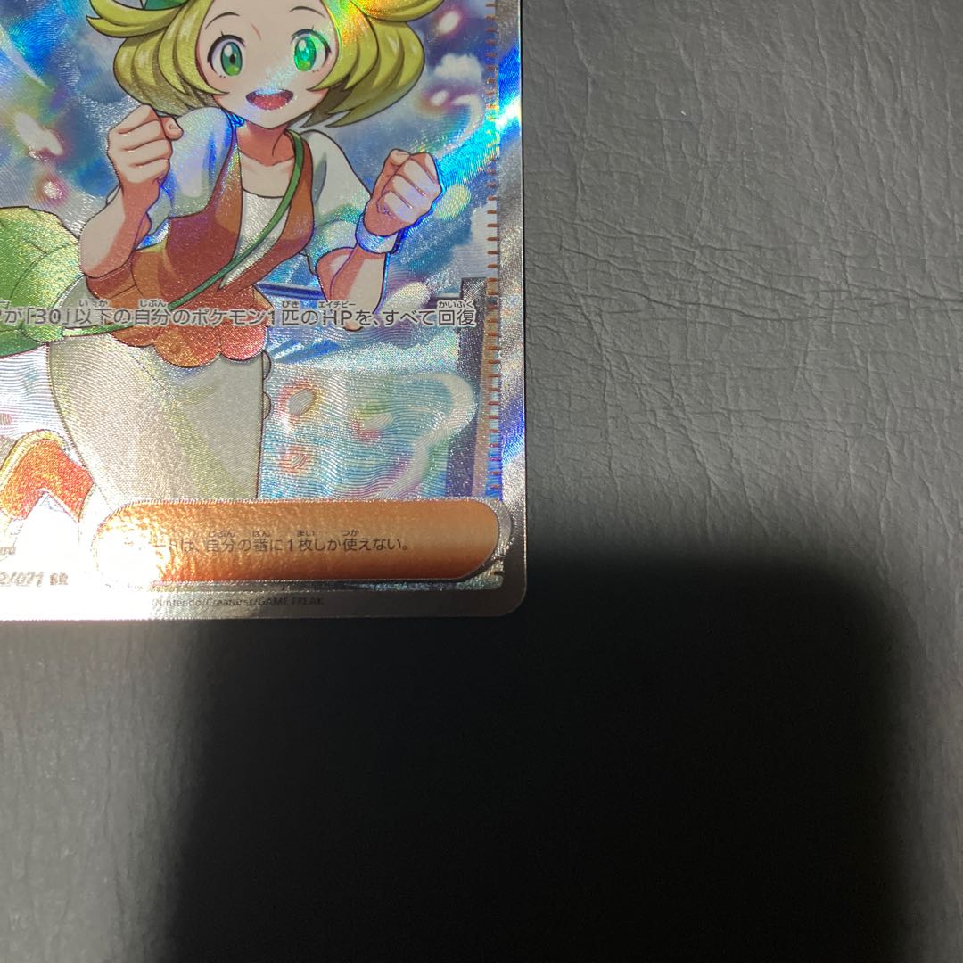 Condition: B Pokeka Bianca's Sincerity SR 1枚