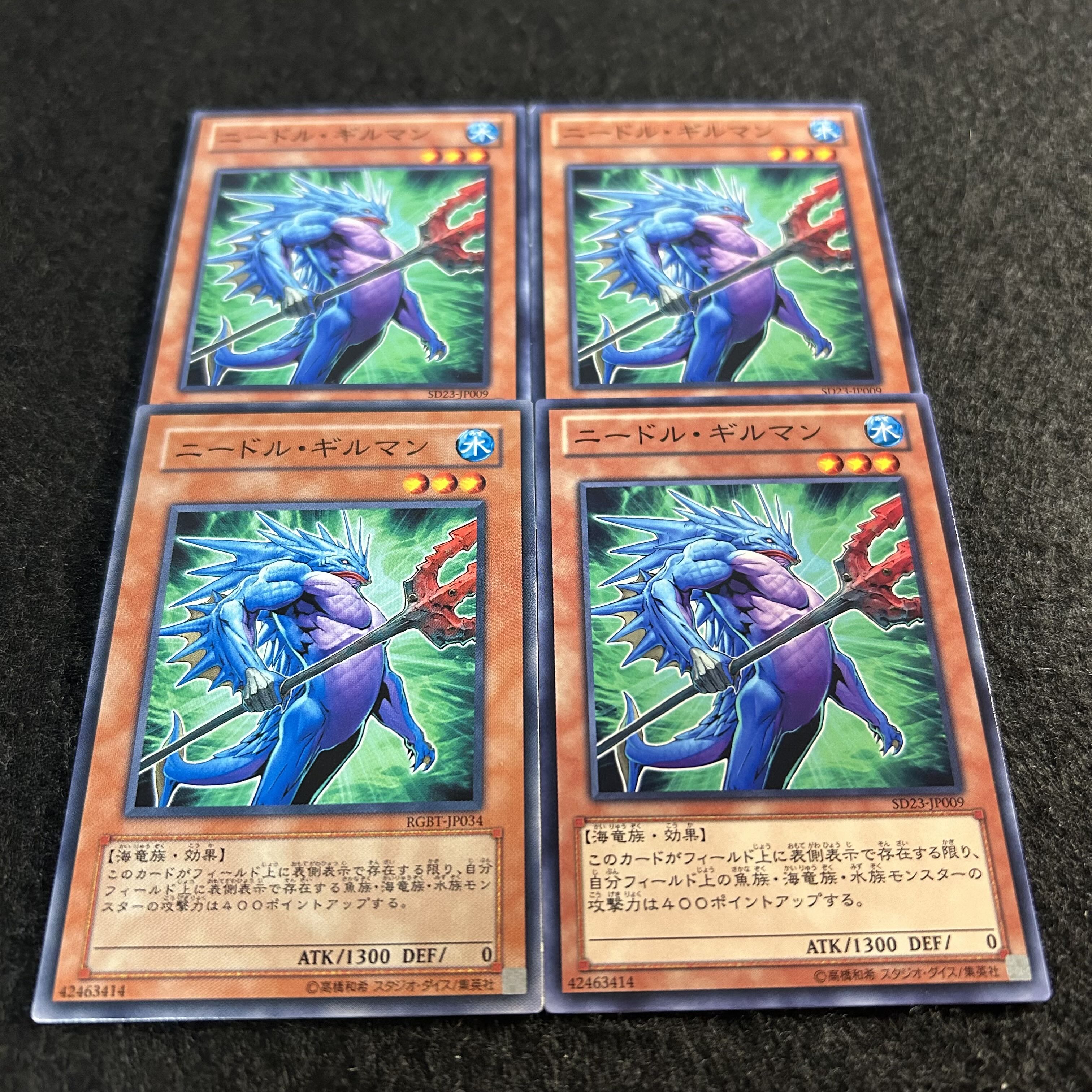 a1958【遊戯王】ニードル・ギルマン　4枚セット 4枚