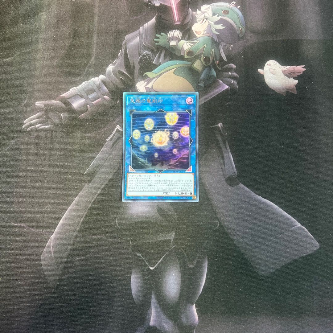 天球の聖刻印　ウルトラレア　A-526 1枚