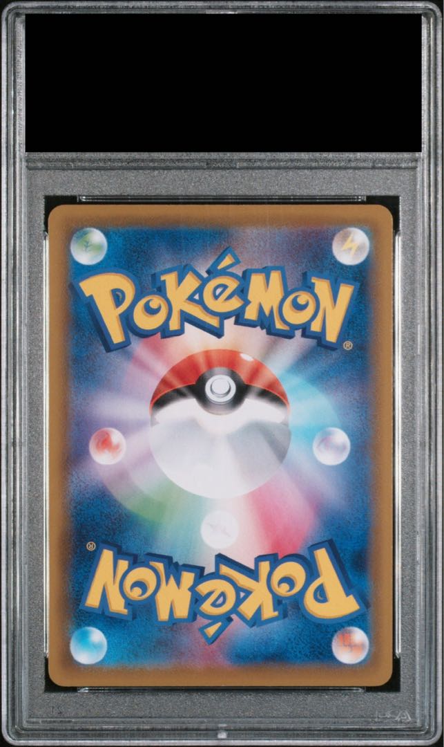 【PSA10】ルギアV SR 110/098