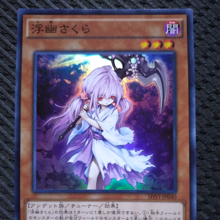 [Popotan] Yu-Gi-Oh!  -525  Ghost Reaper & Winter Cherries Super 1枚