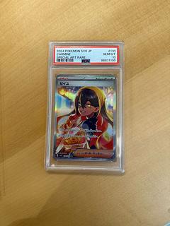 ゼイユ 130/101」の激安通販 | magi