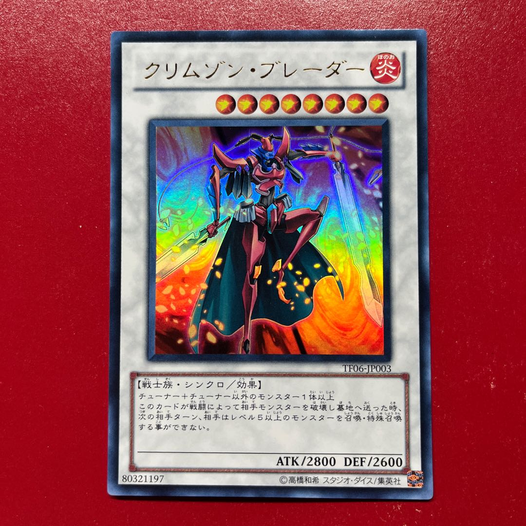 Auf Crimson Blader Ultra Rare JP003