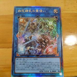 New Four Flowers Spirit User Ultimate Rare BLZD-JP050 1枚