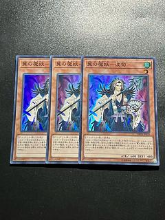 遊戯王スタジオ 3枚 翼の魔妖-波旬 スーパーレア JP029