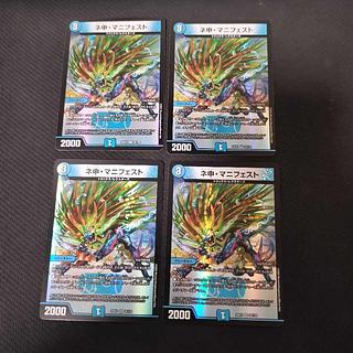 ネ申・マニフェスト VR 4枚