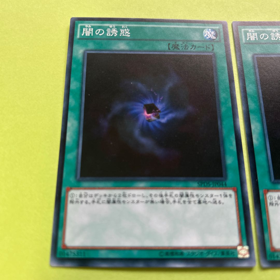 two sheets (pieces) (of paper) Allure of Darkness Normal JP044