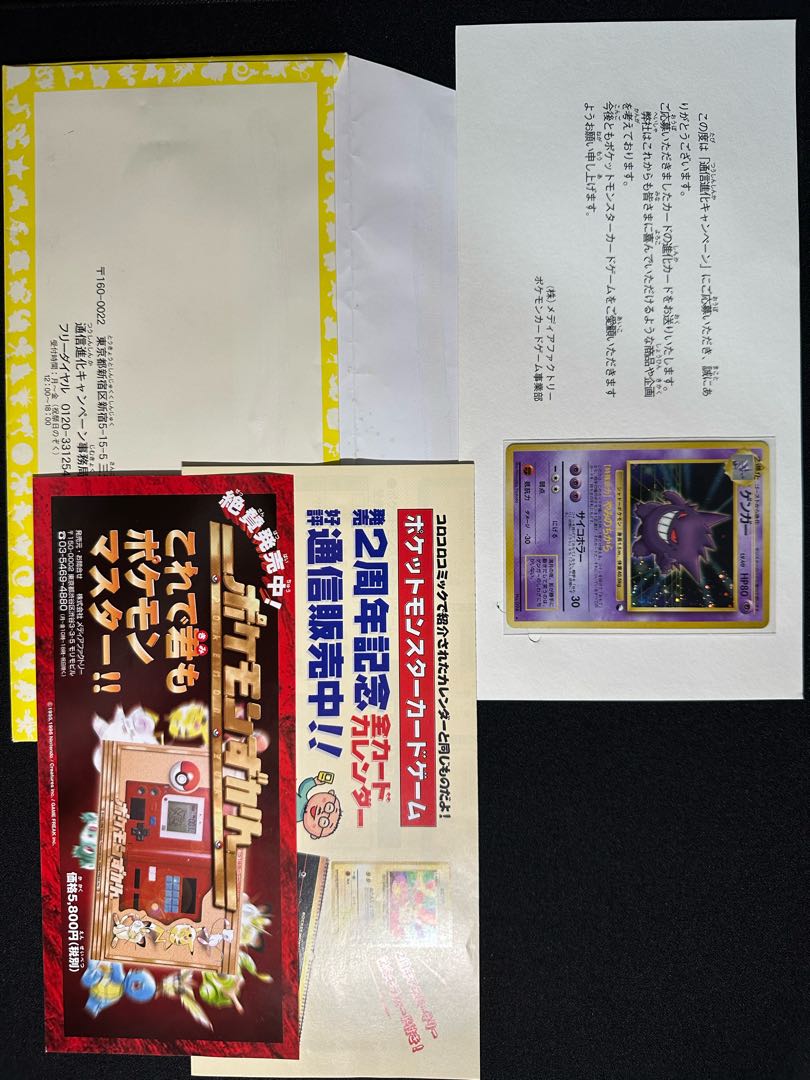 Communication Evolution Gengar All accessories available