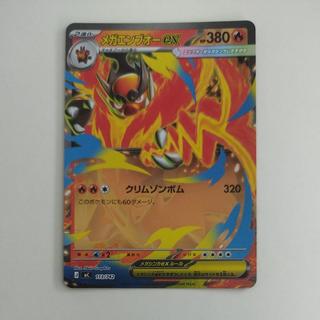 @1 @1 Mega Emboarex (Mirror Version) S-TD 113/742 1枚