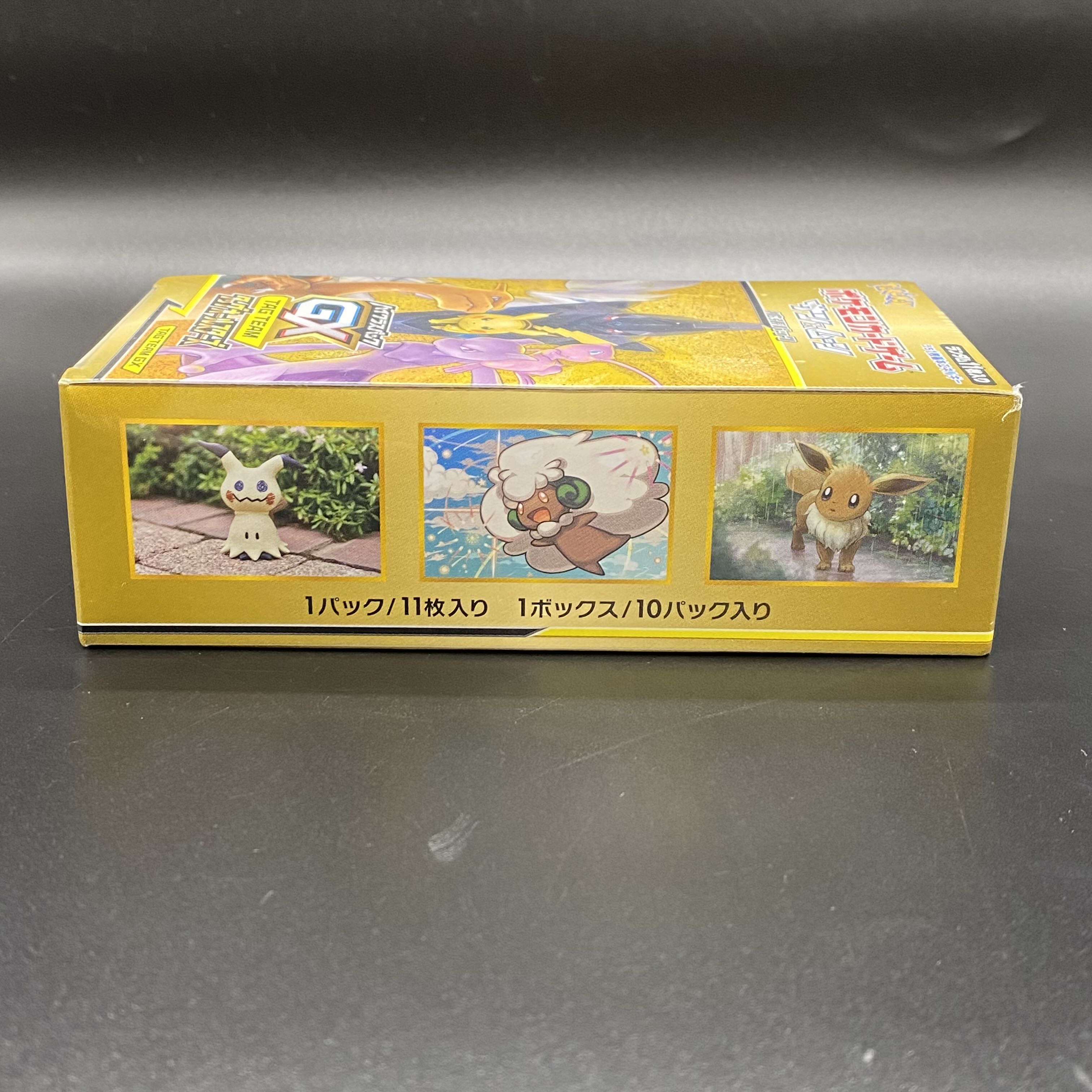 High Class Pack "Tag All Stars" unopened box 1BOX