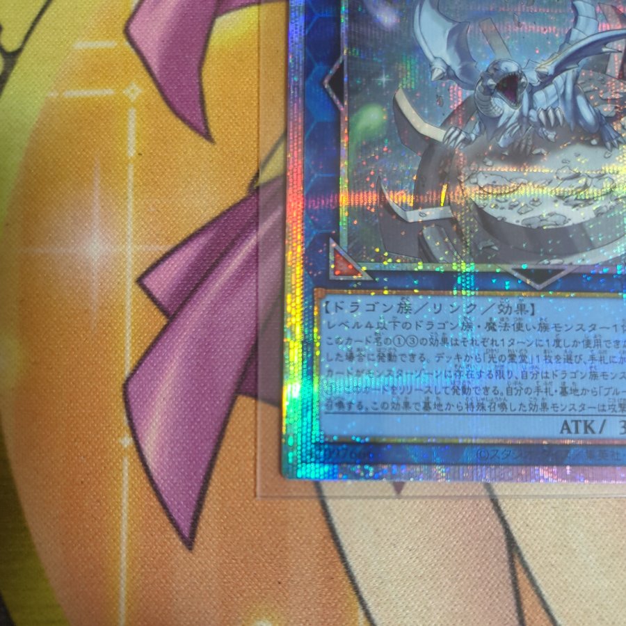 Blue-Eyed Spirit: Prismatic Secret Rare YAC1-JP050 1枚