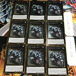 ガチガチガンテツ GS05 2 ゴールド 9枚セット てら