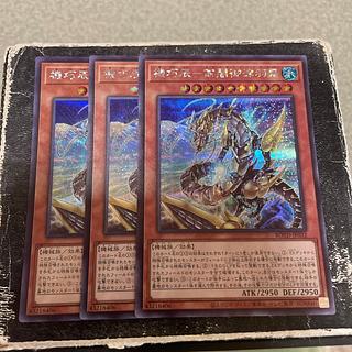 set of three Kikkaku Tatsu-Gao Yami Mitsuha Okami Secret Rare JP032
