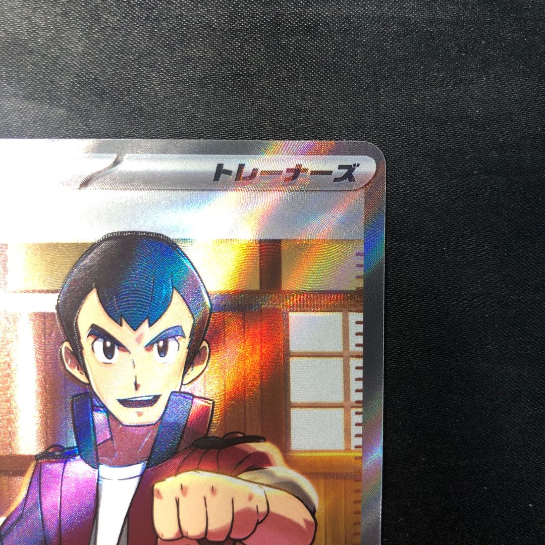 Senri SR 086/066 1枚