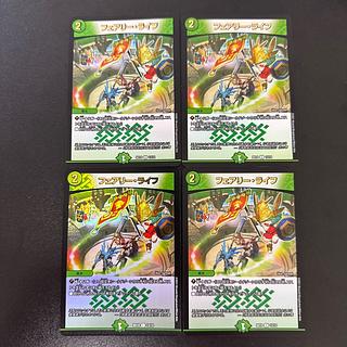 フェアリー・ライフ C 13/13