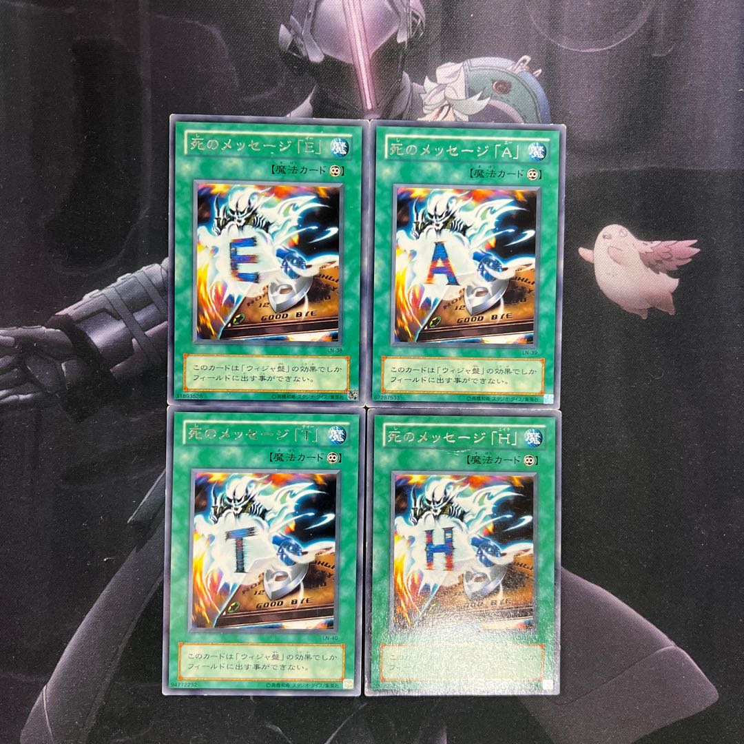 死のメッセージ「E」「A」「T」「H」  レア　初期　A-449 1枚